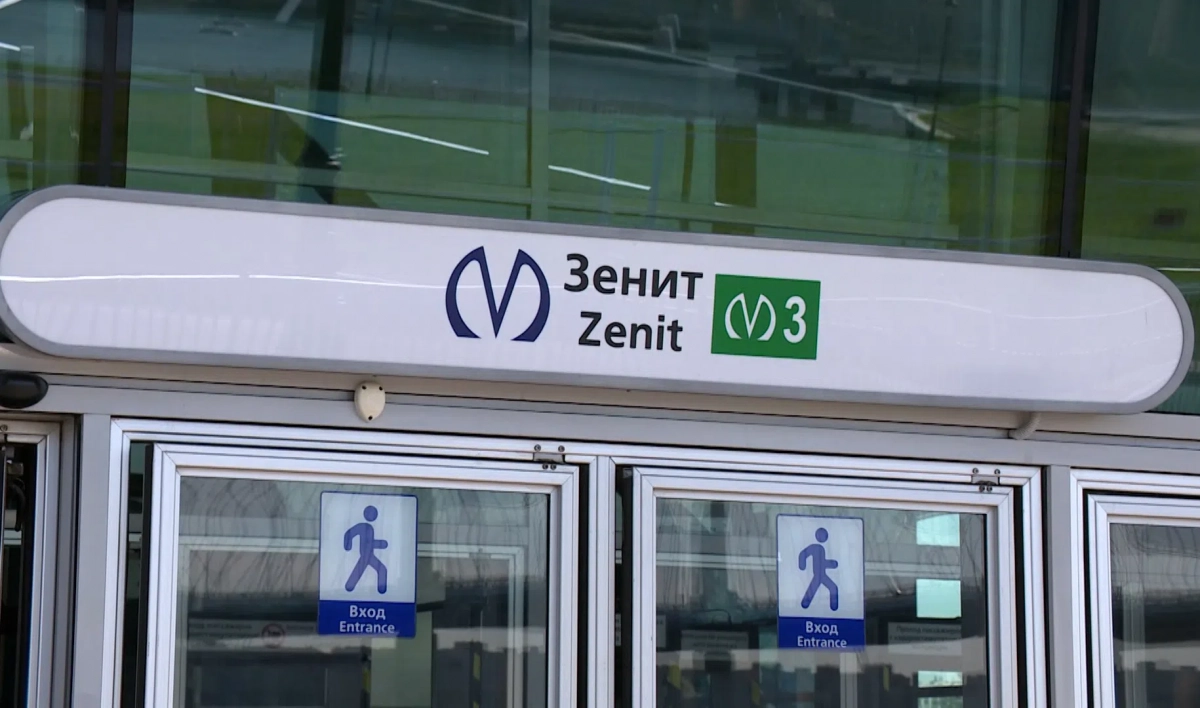 В день матча на «Газпром Арене» оба вестибюля станции «Зенит» будут открыты - tvspb.ru