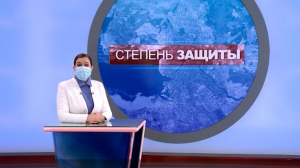 Степень защиты, 21 декабря