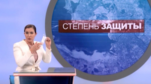 Степень защиты, 23 декабря