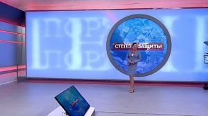 Степень защиты, 5 августа