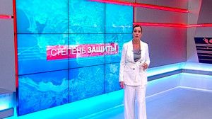 Степень защиты, 2 августа