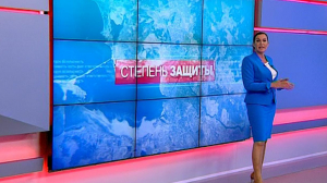 Степень защиты. 17 июня