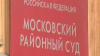 Житель Петербурга, коловший ножом посетительницу бара в Московском районе, получил условный срок