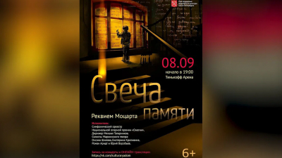В День памяти жертв блокады в Петербурге состоится концерт «Свеча памяти»