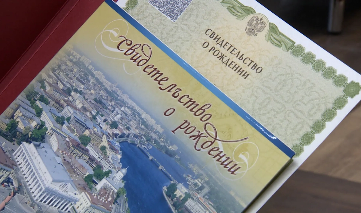 В Петербурге стало проще получить свидетельство о рождении ребенка - tvspb.ru