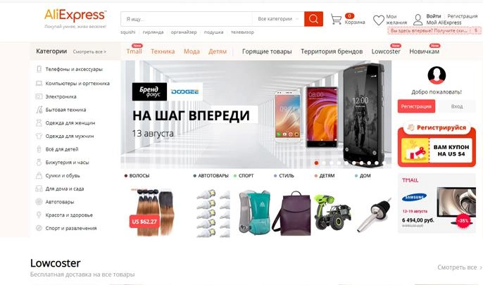 В AliExpress опровергли информацию о массовой блокировке аккаунтов россиян - tvspb.ru