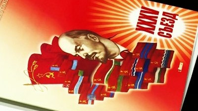 Съезд компартий в Минске: ностальгия и резолюция по Украине