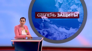 Степень защиты. 27 января