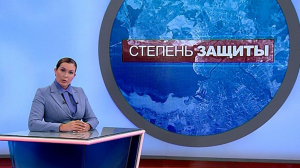 Степень защиты, 21 октября