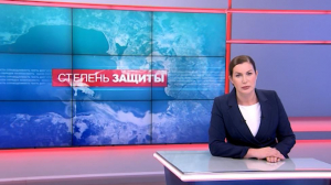 Степень защиты, 20 января