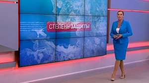 Степень защиты. 12 августа