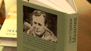 Петербургский роман в шести каналах и реках: книга Олега Стрижака «Мальчик» стала доступна широкому читателю