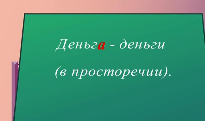 Русский язык вечен. Русский язык вечен