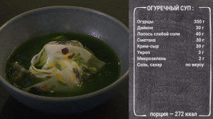 Бульон из огурцов: готовим освежающий летний суп из самых доступных овощей и зелени