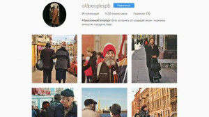 Гулять красиво. Instagram-проект о пожилых петербуржцах