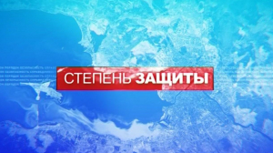Степень защиты, 25 мая