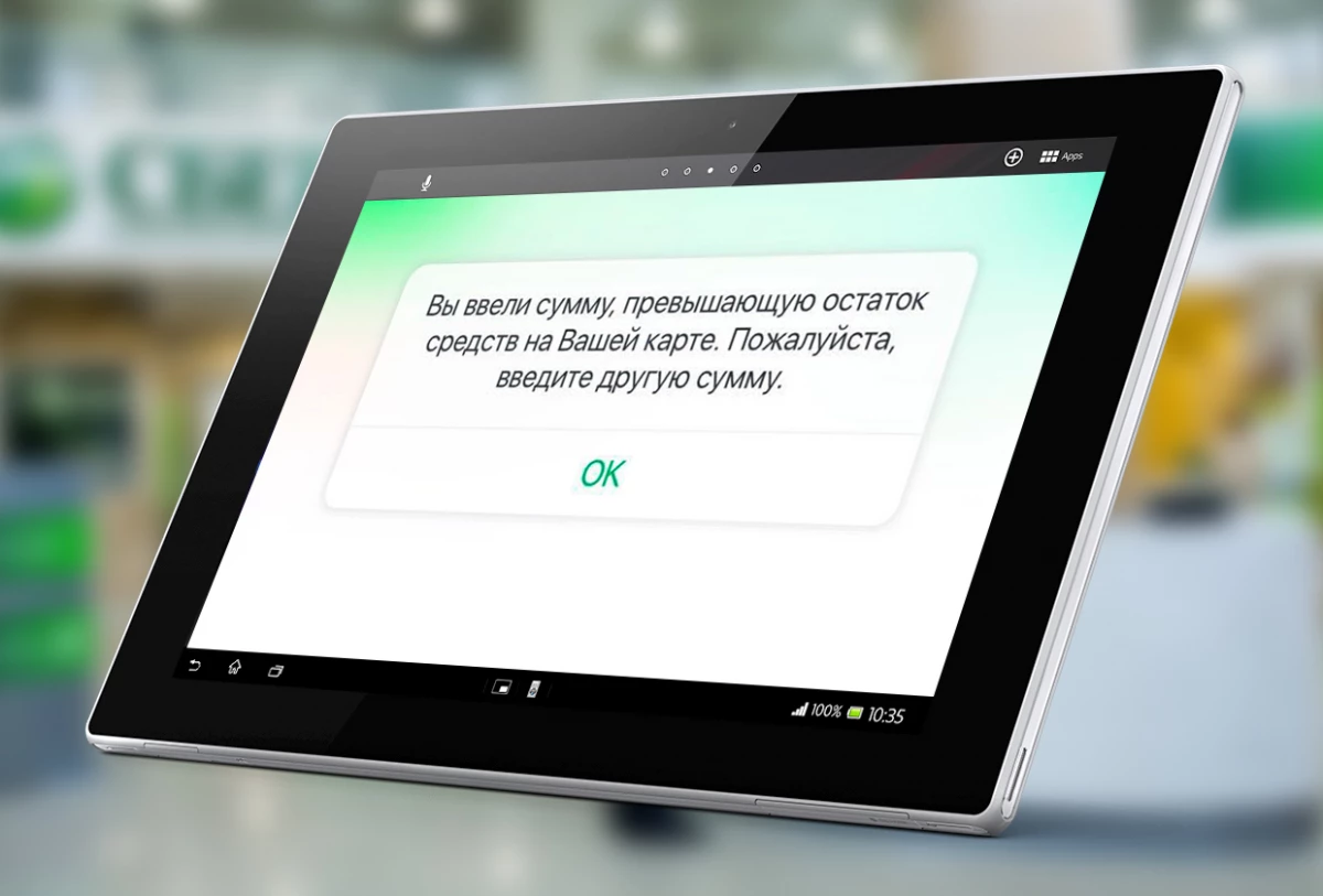 В приложении «Сбербанк-Онлайн» произошел сбой - tvspb.ru