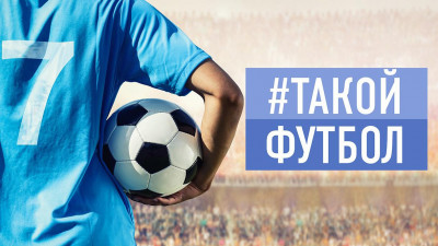 Трансляции игр «Зенита» и обсуждение с экспертами. Футбол на телеканале «Санкт-Петербург»