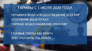 В Петербурге продолжают сдерживать темпы роста тарифов