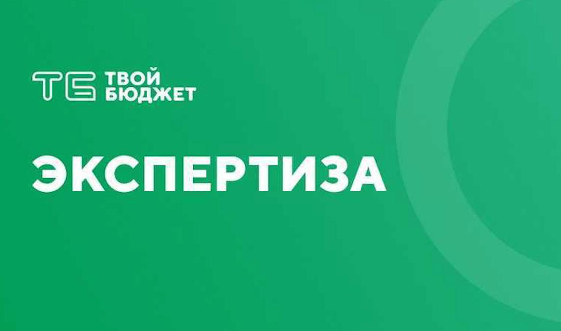 Твой школьный бюджет проект