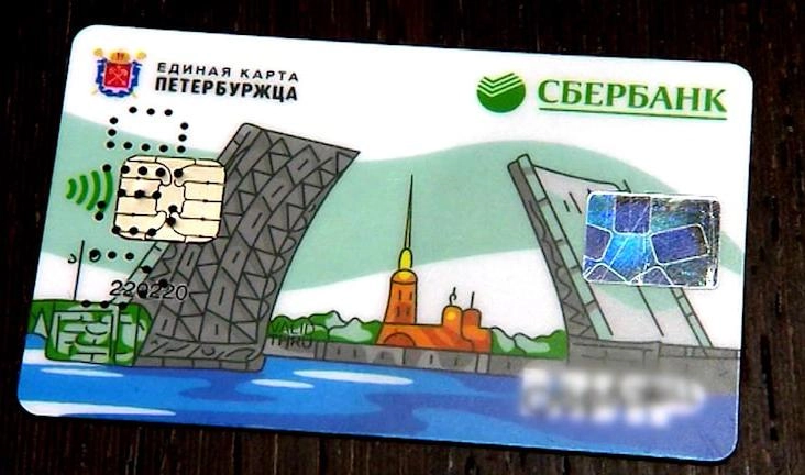 Владельцам ЕКП рассказали, как активировать транспортное приложение - tvspb.ru