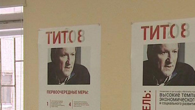 На Большеохтинском проспекте открыли штаб кандидата на пост президента Бориса Титова