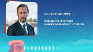 Специальный мобильный инфоцентр Петербурга отправляется в путешествие по Европе