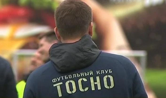 Футбольный клуб «Тосно» прекратил существование - tvspb.ru