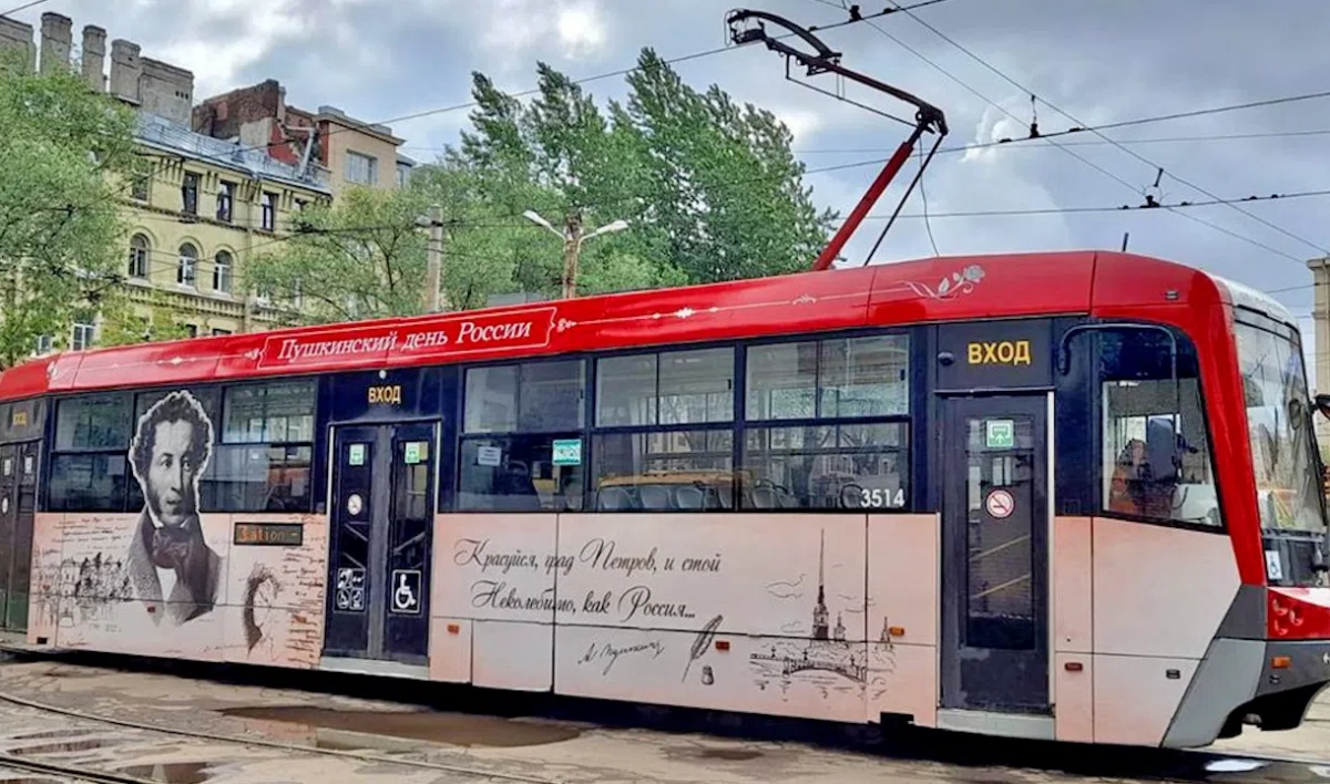 На дороги Петербурга вышел «пушкинский трамвай» - tvspb.ru