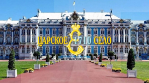 Царское Село планирует пересмотреть отношения с туркомпаниями