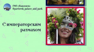 Главные фестивали цветов лета-2018