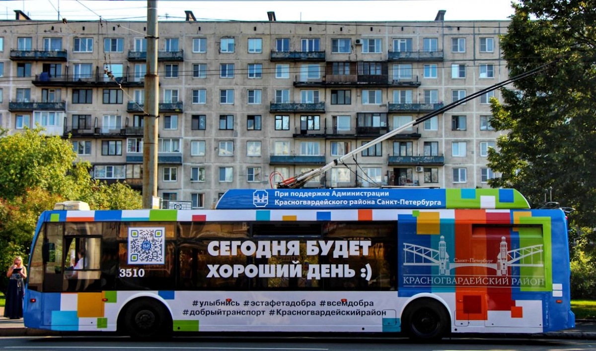 «Сегодня будет хороший день». Петербургский транспорт запустил новый проект - tvspb.ru
