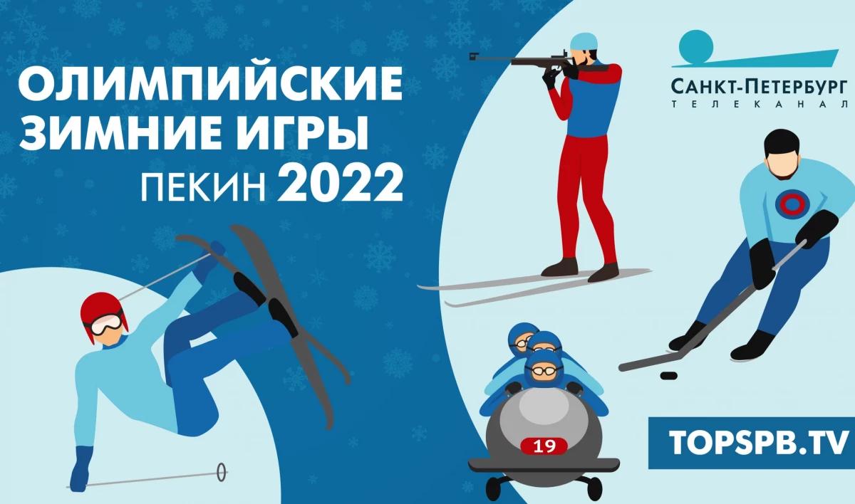 Квартет ЦСКА принес России бронзу в смешанной эстафете на Олимпиаде - tvspb.ru