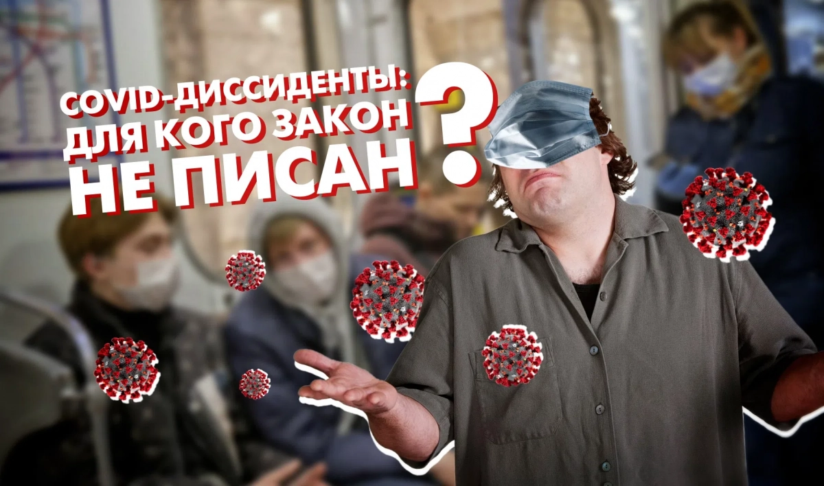 Новая тема ток-шоу «Улица правды» – Ковид-диссиденты: для кого закон не писан? - tvspb.ru