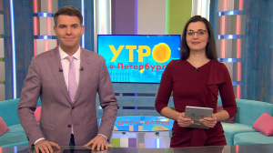 Утро в Петербурге 31 января