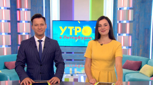 Утро в Петербурге 9 сентября