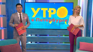 Утро в Петербурге 16 сентября