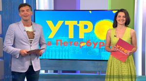 Утро в Петербурге 25 июня