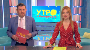 Утро в Петербурге 18 июня