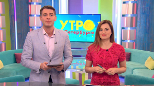 Утро в Петербурге 9 апреля