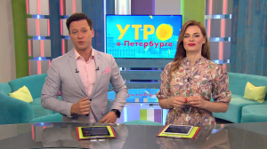 Утро в Петербурге 7 июня