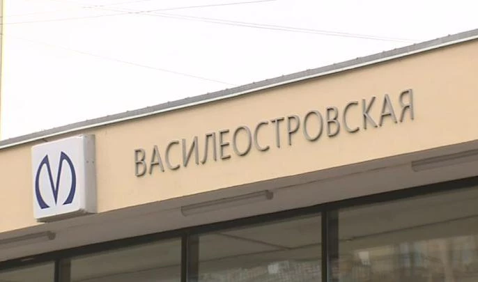Стало известно, где расположится новый вестибюль «Василеостровской» - tvspb.ru