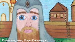 «Александр Невский — сын земли русской». Всероссийский конкурс рисунка