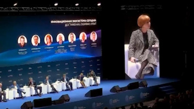 Как России стать технологическим лидером обсудили на форуме в Сочи
