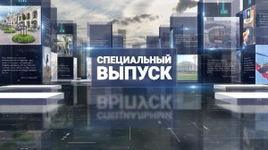 Вектор успеха. 18 октября