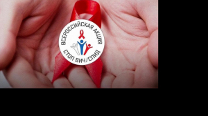 В России стартует акция, посвященная Дню памяти умерших от СПИД