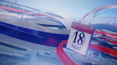 Выборы Президента РФ 2018