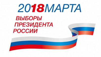 ЦИК назвала число кандидатов, желающих участвовать в президентских выборах