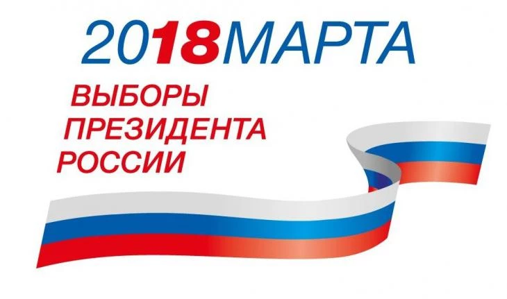 ЦИК планирует объявить окончательные итоги выборов президента в пятницу - tvspb.ru