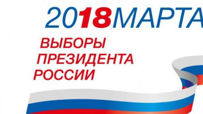 За президентское кресло будут бороться 17 кандидатов